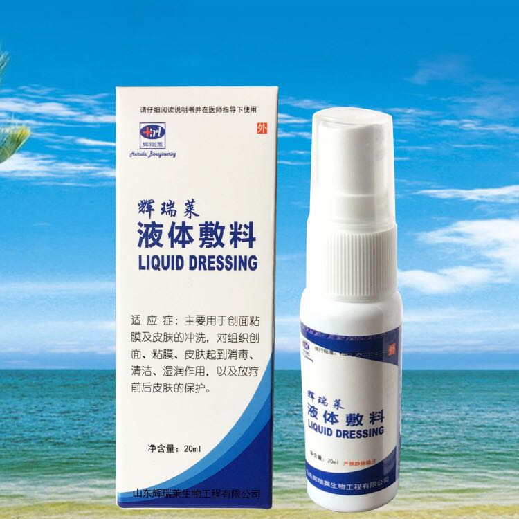 皮肤保护剂